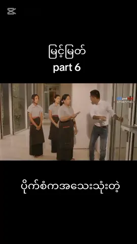 #fyp #tiktok #ဆယ်လီမှအသဲပေးတာလား😔😑 #tiktokindia #tiktokindia 