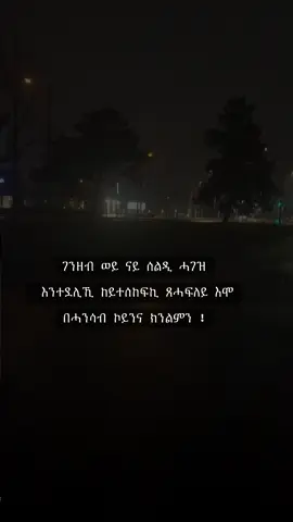 #eritreantiktok #erisigma #ትግርኛ #fyp 
