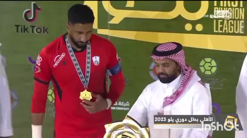 رسميا الاهلي بطل دوري الابطال يلو💚🤍💚🤍 #Cristiano  #Messi @فارس الغامدي 