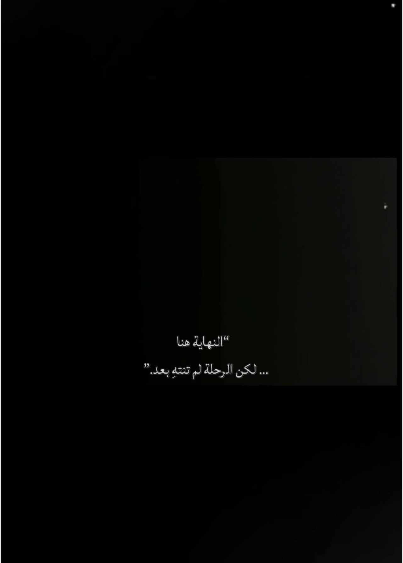 🥹✨ #اغاني #اغاني_عراقيه #شعر #شعروقصايد #قوالب_كاب_كات #قوالب_كاب_كات_جاهزه_للتصميم #شاشه_سوداء #تصميم_فيديوهات🎶🎤🎬 #تصميمي #ترند_تيك_توك #ترند_جديد #ترند #fyp #fypシ゚ #fypage #foryou #foryoupage #viral #viralvideo #كرومات_شاشة_سوداء_تصميم #قالب_جاهز_نار🔥 #tiktok #tik #tok  #CapCut 