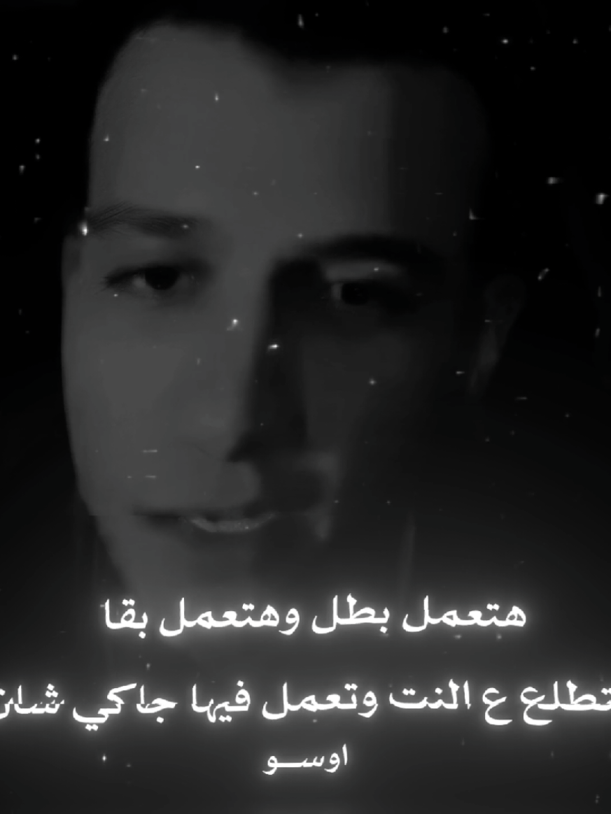 ﮼فولو ﮼ و اكسبلور 😉🤌🏿. #عصام_صاصا #عصام_صاصا_الكروان #عصام_صاصا_الكروان🎤 #صاصا #الكراون #مسلم #مسلم_muslim #ستوريات #حالات_واتس #مهرجانات #foryoupage #fyp #foryou #aoso🤴🏽 #viral #viralvideo #أوسو_مصر🤴🏽 #اوس_اوس  #تصميم_فيديوهات🎶🎤🎬 