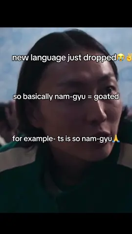 ngl this is so nam-gyu 🙏#namgyu #goated #foryoupage #foryou #forupage #foru #for #you #page #4youpage #4u #4you #4 #you #page #real #relatable #language #squidgame 