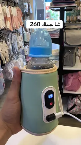 Chauffe biberon portable 🍼 #bebes #maman #ecommerce #babylove #baby #babytiktok #biberon 
