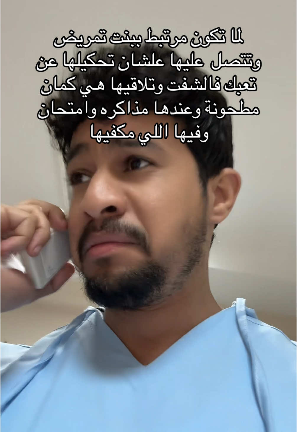 علاقة الفيلد الطبي يأختصار😂😂 #fyp #doctorstrange #nurse #nursing #nursingstudent #ahmedalturk 