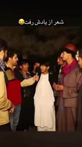 همایون افغان#افغانستان #afghanistan #viral #fyp #foryou #افغان #afghan #ویدیو_خنده_دار #همایون_افغان 