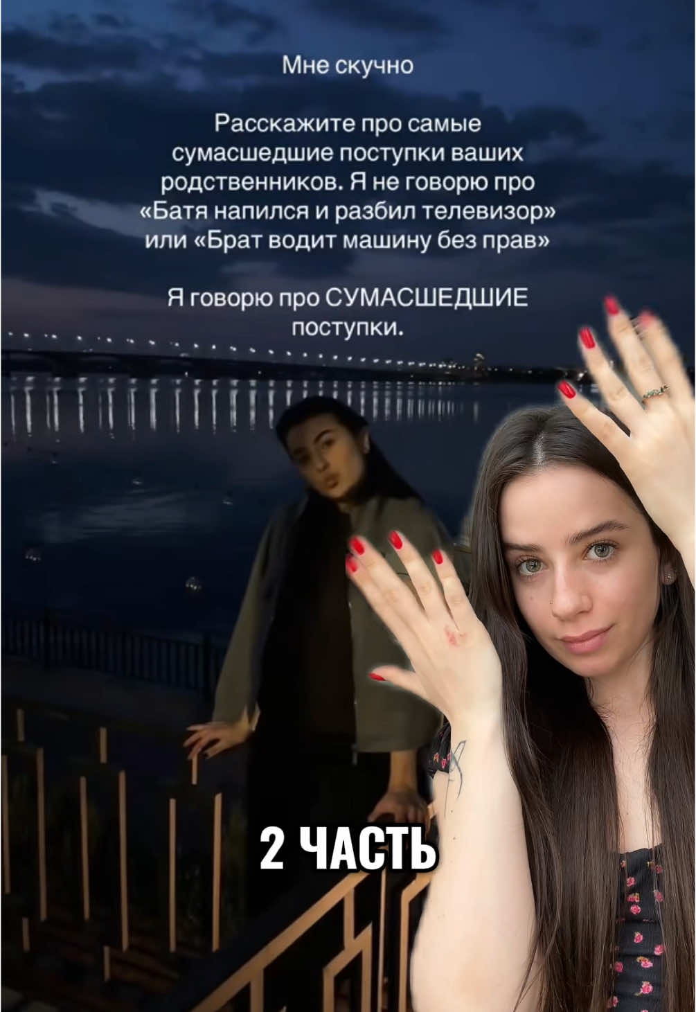 Первая часть в профиле. Пишите свои истории #трешистория #родственники #мнескучно #историяизжизни #комментарии #переписка 