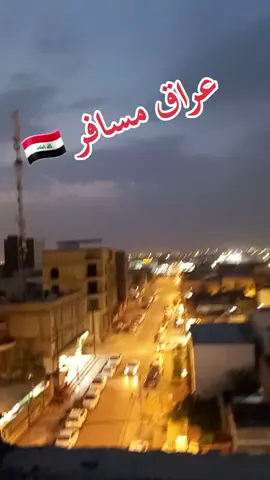 عراق مسافر #viralvideo 