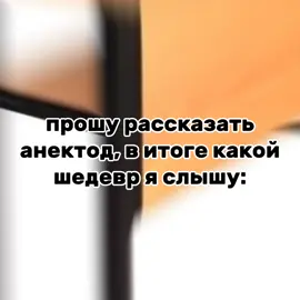 ну ты прям стиля раздаешь @тэллур.(!)💉🩻 #анектод #парты #щп