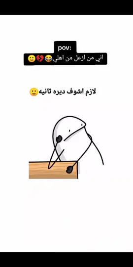 لازم اشوفلي ديره ثانيه 🙂💔😂#تصميمي#شعب_الصيني_ماله_حل😂😂😂 #تصاميم_فيديوهات🎵🎤🎬 #مالي_خلق_احط_هاشتاقات #fyp #funnyvideoscomedy#funnyvideo 