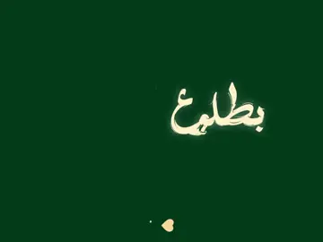المفاجأة مش هنا… المفاجأة اللي جاية بعد شوية. . . . #حالات_واتس #ستوريات #تصميمي #اغاني #موسيقى #شيرين #viral #fyp #foryou #foryoupage #fyyyyyyyyyyyyyyyy 