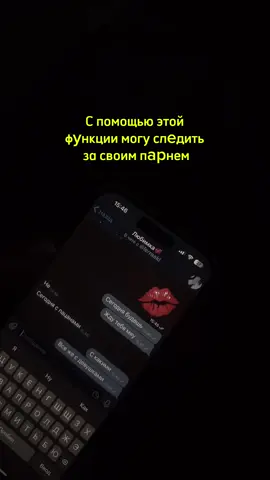 В теге newfncbot 👈🏻 Я ТАМ ПОДЛЮЧИЛА ЕЁ СЕБЕ #переписка #измена #тг #подаркитгзазвезды #подаркитг 