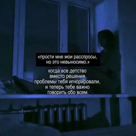 #KIMERU — прости, возможно, вправду где-то не права была.  иногда мне все равно становится страшно, что человек не пойдет на контакт и начнет также уходить, поэтому не всегда могу написать на счет проблемы, но стараюсь. говорить - не страшно, страшно не говорить. #рекомендации #рек #рекомендации #рек #рекомендации #рек #рекомендации #рек #рекомендации #рек 