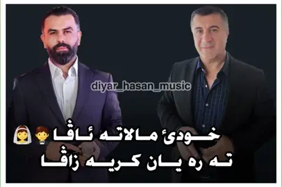 #ديارحسن @diyar.hassan.official @Serwan Omran🎙️ ✪ 