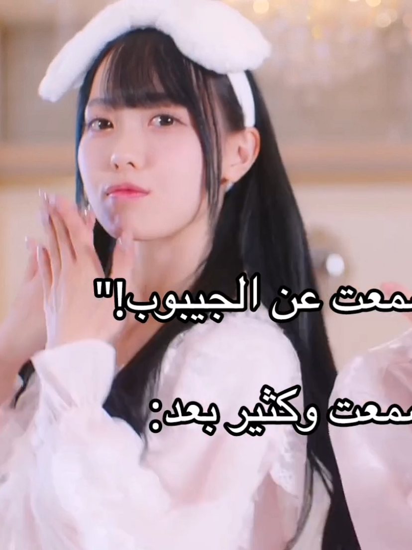 الجيبوب الأفضل #جيبوب #jpop #اكسبلور #لانا_منطقيه #viral #fyp #love_live 