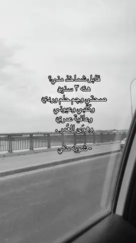 - شويه مني 😞🌷#ترندات_تيك_توك 