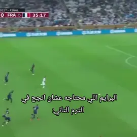 #fyp #foryoupage #explore #football #worldcup #mbappe 