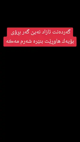#مشاهير_تيك_توك #مشاهير_تيك_توك_مشاهير_العرب #مشاهير_العراق #مشاهير_التيك_توك #ماشهير_تيك_توك🔥_مشاهير_انستقرام🔥اكسبلور #ماشاءاللّٰه_سبحان_اللّٰه_💖 #مشاهدات100k🔥 #مشاهداتكم⬆️⬆️⬆️⬆️⬆️⬆️ #مشاهده_ممتعة #مشاهدة_ممتعة_للجميع🔥 ‎#اسلام #القران_الكريم #القرآن #اكسبلور #صلوا_على_النبي_محمدﷺ #جمعة_مباركة #سبحان_الله #oops_alhamdulelah #لااله_الا_الله #الله_اكبر #صدقه_جاريه #الاستغفار  #instagram #foryou #viral #iraq #turkey #syria #saudiarabia #uae #reels #edit #islam #quran 