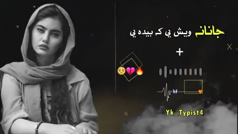 Janana Wesh Ye Ka Beda ye 🔥🥀#foryou #fyp #foryoupage #fypシ #pashtosadsong #yk_typist4 #viralvideo #pashtosong #unfrezzmyaccount 