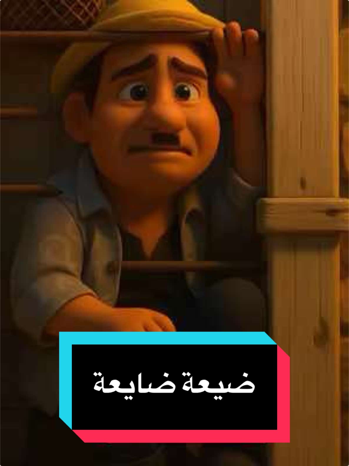#ضيعة_ضايعة #جودة_ابو_خميس #اسعد#ضيعة_ضايعة_جودة_واسعد  