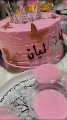 #عيد_ميلاد #ليان #جميلة #العمر #بنوتة #حلوة #سنة_جديدة #كيكة #CapCut #مشاهير_ميوزكلى #مشاهير_العرب 