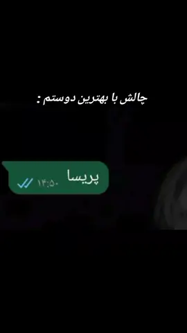 #چالش#گمشو_فریوووو #فریووو #