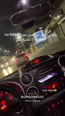 Just vidéo ❤️ @Aymen.gtd  #شعب_الصيني_ماله_حل😂😂 #fyyyyyyyyyyppppp #algeria #foryoupage #dz #dzpower #blida09_tiktok_algérie❤️🇩🇿 #berlingo #gtd🇩🇪🇩🇪🇩🇪 #الله_يبارك😉❤️🖐🏻 #ماشاءالله_تبارك_الله #bello 