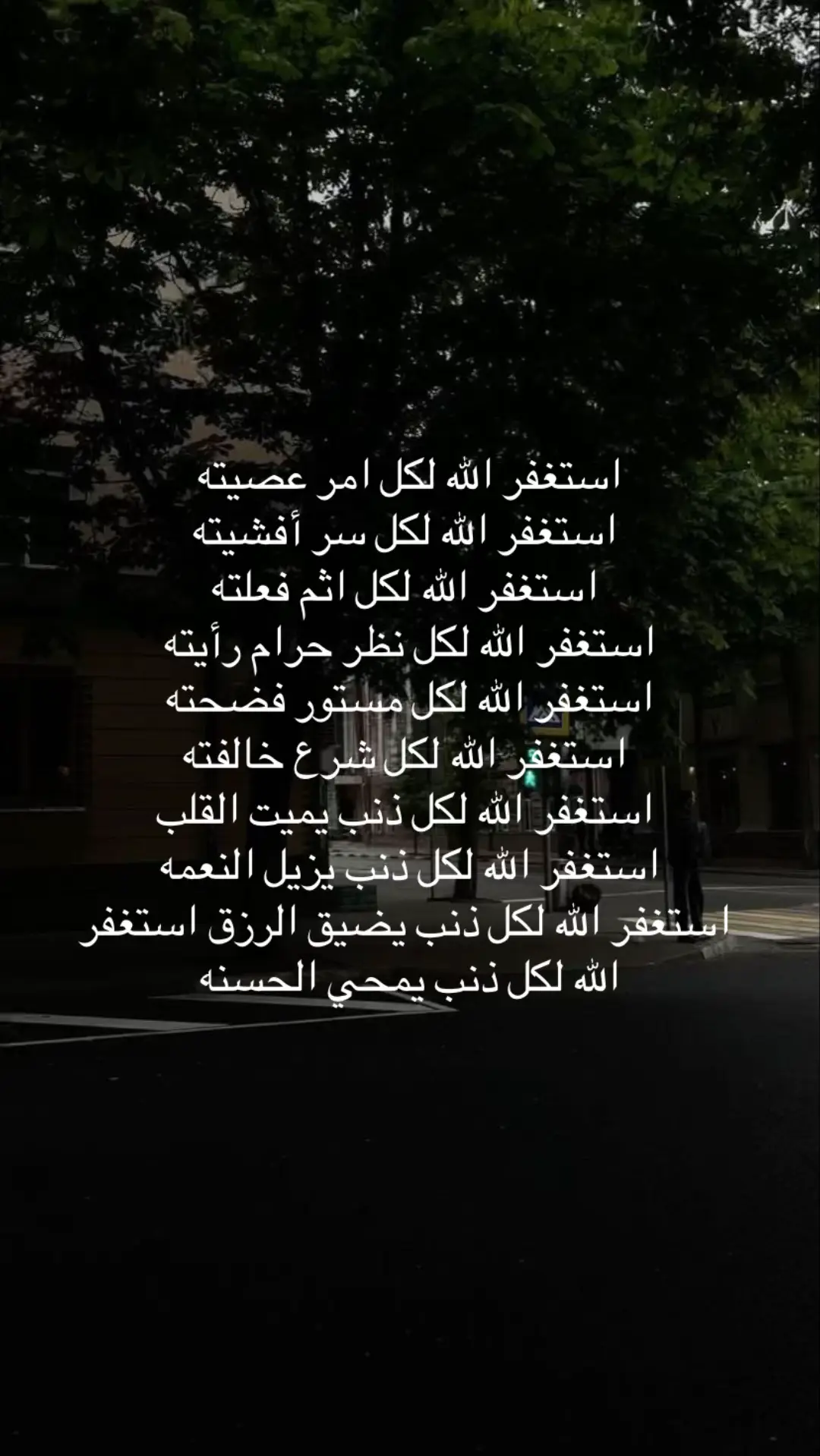 #استغفرالله #صدقه_جاريه_عن_سليمان #fyp 