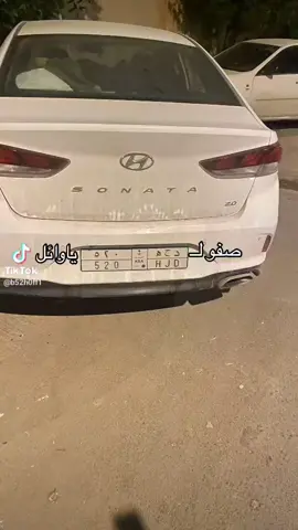 #صفو_لدحه_ياوايل  #ابن_يعيش 🫡 #عنزه_بني_وايل #عنزه_حكام_الجزيره  #اغاني_مسرعه💥 #هاشتاك  #هاشتاقات_تيك_توك_العرب  #متابعه_ولايك_واكسبلور_احبكم  #الشعب_الصيني_ماله_حل😂😂  #viral #tiktok #explore 