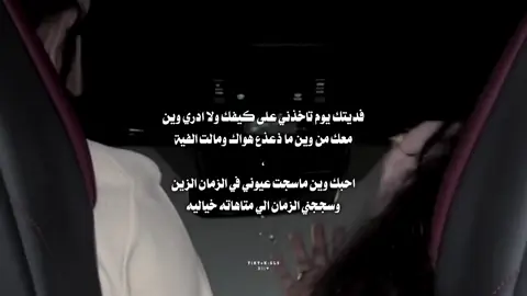 فديتك يوم تاخذني على كيفك ولا ادري وين .. ⠀⠀⠀⠀ ⠀⠀⠀⠀ ⠀⠀⠀⠀ ⠀⠀⠀⠀ ⠀⠀⠀⠀ ⠀⠀⠀⠀ ⠀⠀⠀⠀ ⠀⠀⠀⠀ ⠀⠀⠀⠀ ⠀⠀⠀⠀ ⠀⠀⠀⠀ ⠀⠀⠀⠀ ⠀⠀⠀⠀ ⠀⠀⠀⠀ ⠀⠀⠀⠀ ⠀⠀⠀⠀ ⠀⠀⠀⠀ ⠀⠀⠀⠀ ⠀⠀⠀⠀ ⠀⠀⠀⠀ ⠀⠀⠀⠀ ⠀⠀⠀⠀ ⠀⠀⠀⠀ ⠀⠀⠀⠀ ⠀⠀⠀⠀ ⠀⠀⠀⠀ #فهد_بن_فصلا #dli #m #d #Love #اكسبلور #4u #foryou #explore #fyp #like #foryoupage #you #for #fy #tiktok #videoviral #video #fypシ゚ #تصميم_فيديوهات🎶🎤🎬 #ضيدان_بن_قضعان #حب #شيلات 