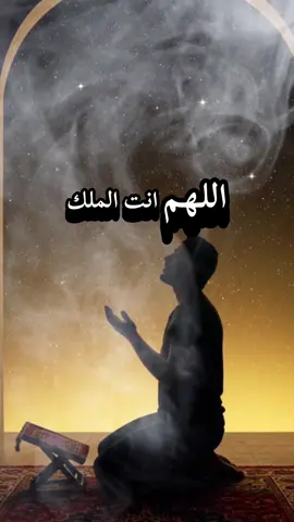 #اللهم_انت_الملك_الحق #مصطفى_حسني #اذكار #ذكر_الله #اللهم_صل_وسلم_على_نبينا_محمد 
