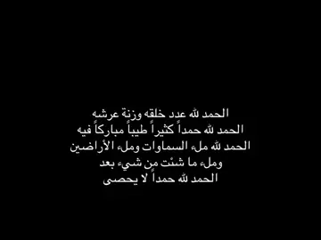 #alhamdulileh #الحمدلله_دائماً_وابداً #بدون_موسيقى #احمد_الشقيري 