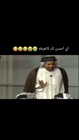 سمعة الحلي 😭😂 #مسرحيات #طارق_العلي #قروب_البلام #العونان #الحلة #مسرحية #explore #اكسبلور 