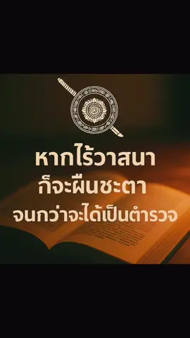 ยังไงต้องทำให้ได้#สอบตํารวจ#สายพิสูจน์หลักฐาน #นายสิบตํารวจ#เตรียมสอบราชการ ###เตรียมสอบนายสิบตํารวจอ่านหนังสือเตรียมสอบ