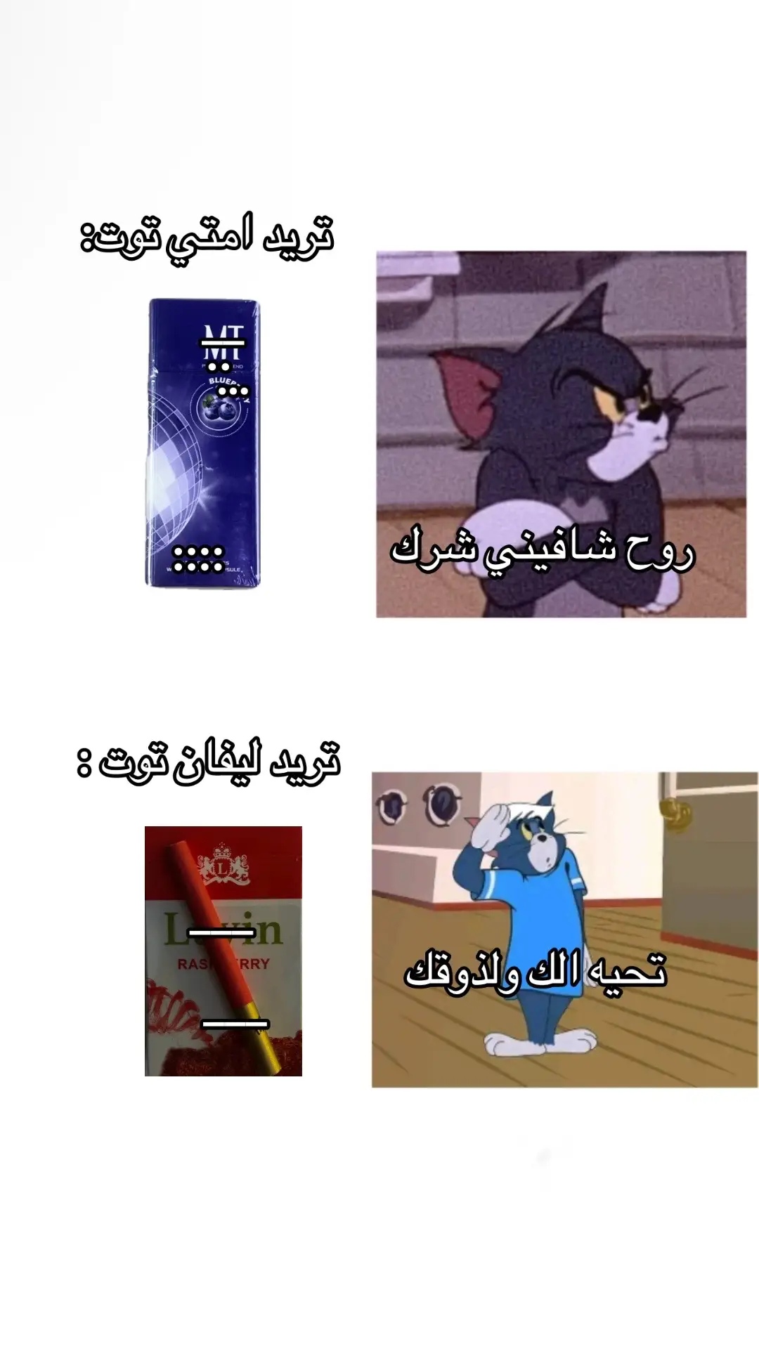 يتوفر لدينا جميع الانواع جكاير الحرة الفاخرة والمميزه للطلب انستا بالبايو توصيل لكل العراق🇮🇶#stor_hmd2 #جكايرك #your_coffee #ليفان_حمد #ليفان_توت 