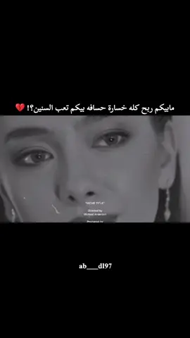 ياخسارة كلبي ياتعب السنين 💔🥲#CapCut 