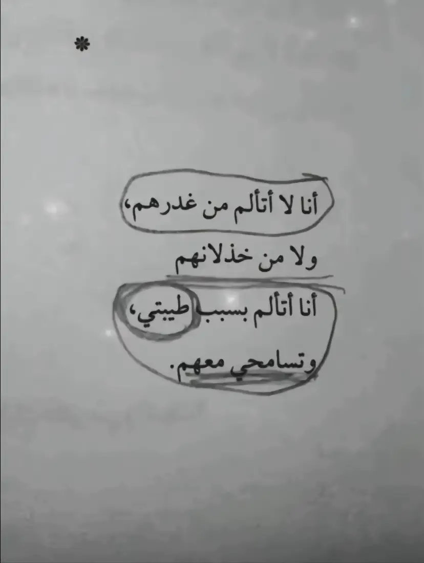 #ظنك_بنعود؟ #fyp #foryou 