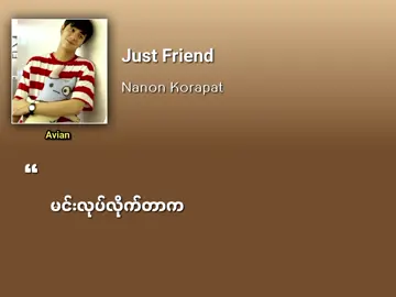 // Just friend -Nanon // #song #mmsub #views #xyzabc #fypシ゚ 