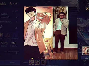 ภัยพิบัติระดับยุค1 #lookism #rovthailand #หมีเนย #tiktok #เบียว#รู้มือ