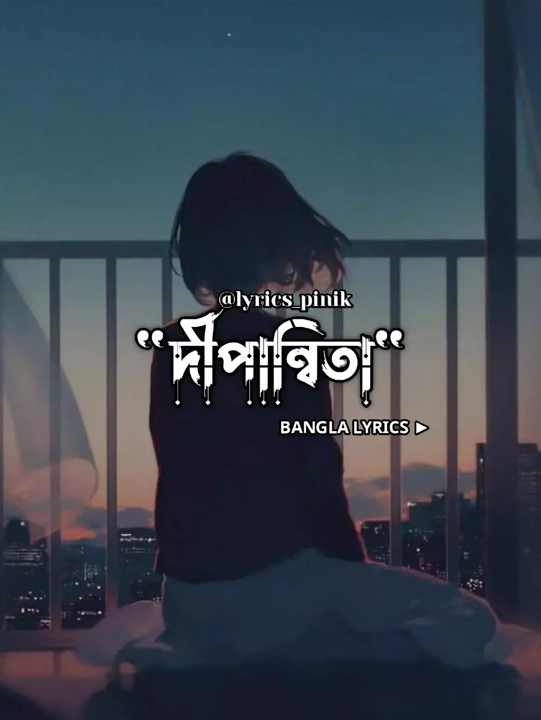 Song<[dipannita] Bangla Lyrics..❤️‍🩹🎧 #banglalyrics #lyrics_pinik #foryoupage #tiktokofficial #growaccount #foryou #trending 