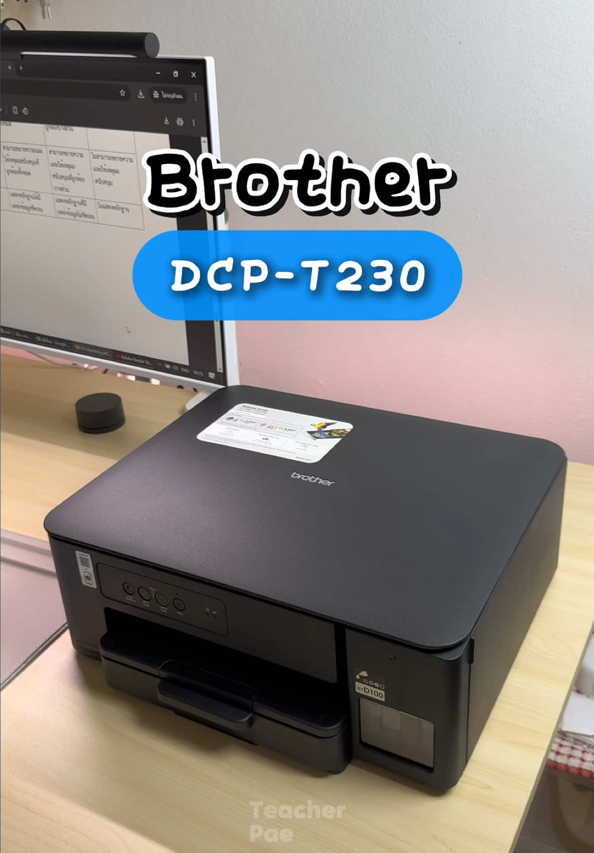 ป้ายยาเครื่องปริ้น Brother T230 เหมาะกับคนปริ้นงานเยอะแบบเรา ดูแลง่าย ราคาดี ใช้ได้ยาว ๆ เลย #เราอ่ะฝั่งทน #ทางนี้ไม่มีตัน #Brotherneversaysno #เครื่องปริ้น #เครื่องพิมพ์ 