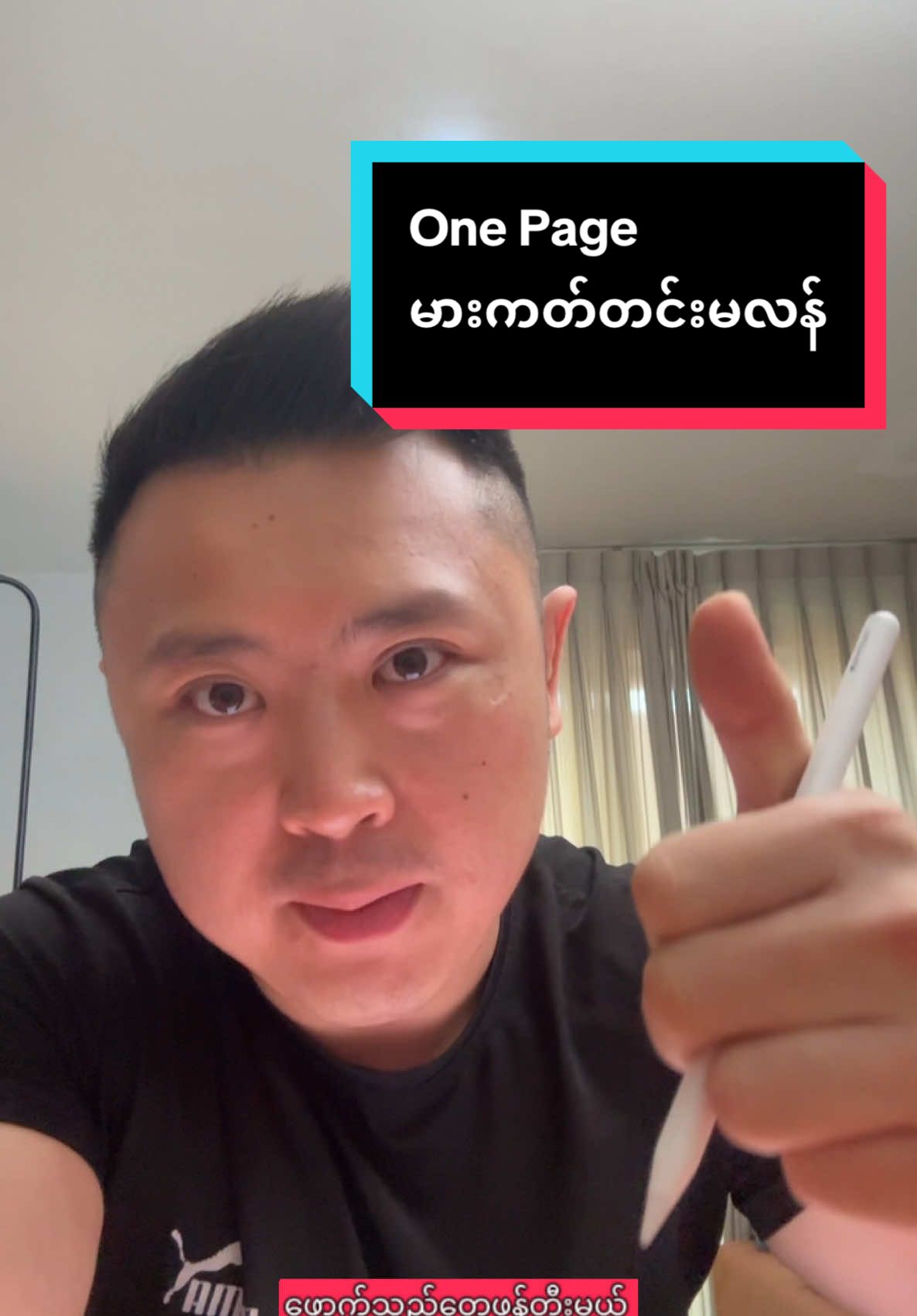 Marketing Plan #DerekDaily #Drphyopaing #Marketing #DigitalMarketing #MarketingMyanmar #Motivation #Myanmar 
