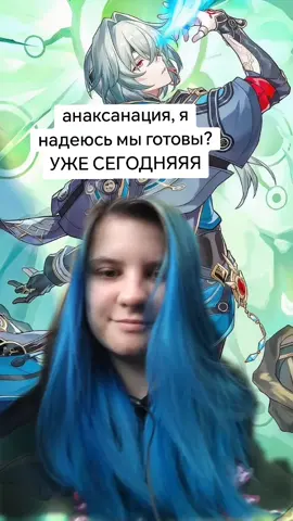 Всем желаю Э6! #anaxa #hsr #starrail #honkai #anaxagoras 
