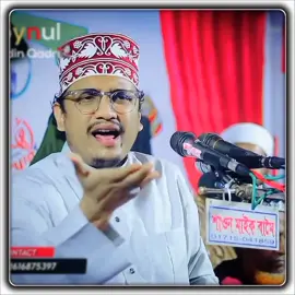 পুরো ভিডিওটা শোনেন কলিজা কাপিয়ে দেওয়া বয়ান দিলেন জয়নুল আবেদীন আল কাদরী 🥀🥀🤲🤲#tiktok #everyone #foryou #fyp #islamic_video #vairal #জয়নুল_আবেদীন_ক্বাদেরী @tasmiyaislamtasmi5 @TikTok 