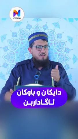 ئێستا دەتوانن لە تیلگیرام و سناپ لەگەلمان بن لینک لە بیۆیە