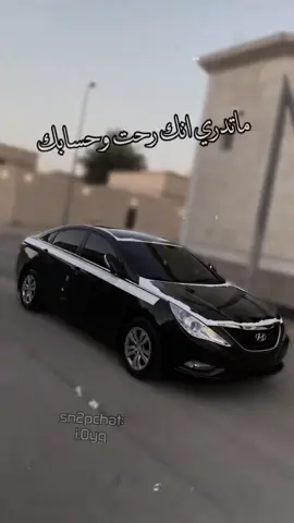 التصميم ب10﷼ لطلب السئاب بالبايو. #قروب_7zn #قروب_حزن #7zn #سوناتا2014 #سوناتا #اكسبلورexplore_fypシ_ #sonata #اكسبلورexplore #كابرس #الرياض #كامري #اوبتما #اسود #you #الدمام_الخبر_الشرقيه 