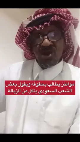 #مواطن محروم من #الضمان_الاجتماعي #حساب_المواطن 