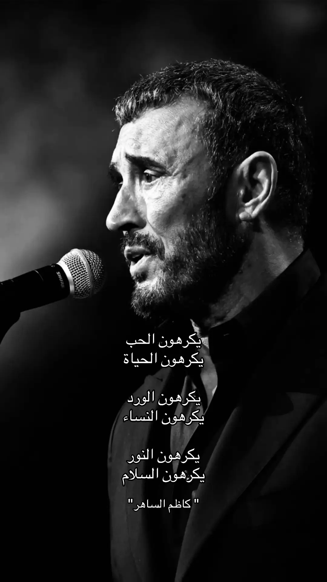 #fyp |#foryou |#tiktok |#كاظم_الساهر 