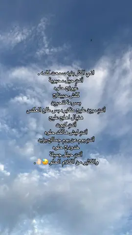 والكثير من الكلام الحلو 😓🤚🏻.🌷#ترندات_تيك_توك 