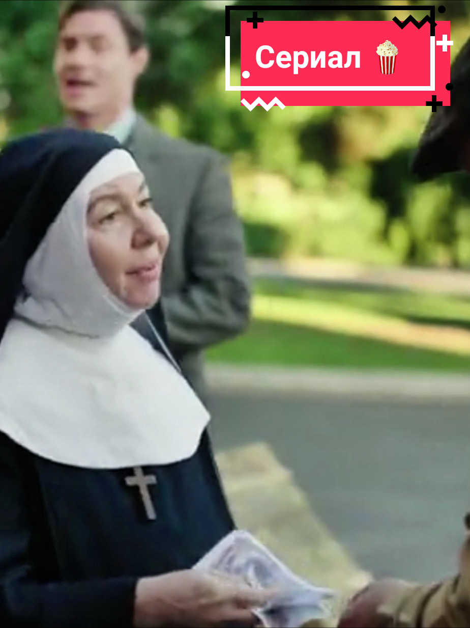 Расследования сестры Бонифации/Sister Boniface Mysteries #cinema #movieedit  #расследованиясестрыбонифации #sisterbonifacemysteries #film #detective #drama #thrillermovie #movie #сериалнавечер 