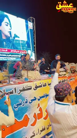 Sindhu Wahando Rahando By Sanam Marvi ❤️🌹 #SanamMarvi #SindhuWahandoRahando  #SainGMSarkar #RajabFaqeer #SindhiSongs #Murshid #SainGM #Sarkar #Sufism #Sindh #NoMoreCanalsOnIndusRiver #NoMoreCanals
